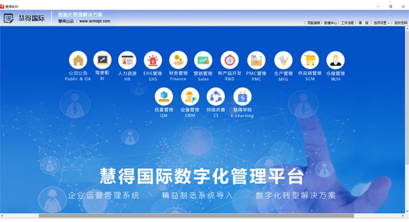 HDGJ 首页界面